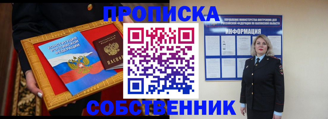 временная регистрация для всех в Райчихинске