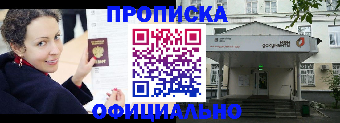 временная регистрация для всех в Райчихинске