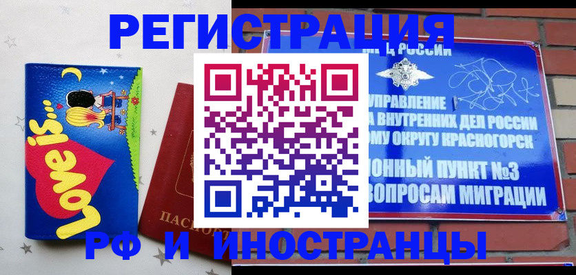 купить прописку в Райчихинске