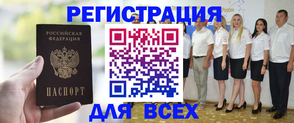где прописаться в Райчихинске
