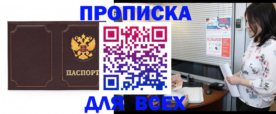 временная регистрация собственник в Райчихинске