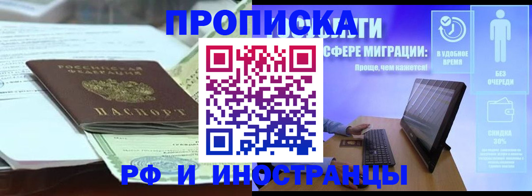 регистрация для дет. сада в Райчихинске