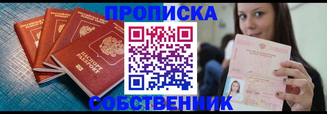 прописка иностранных граждан в Райчихинске