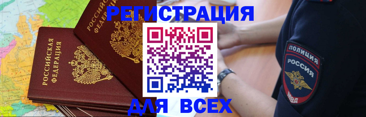 прописка для школы в Райчихинске