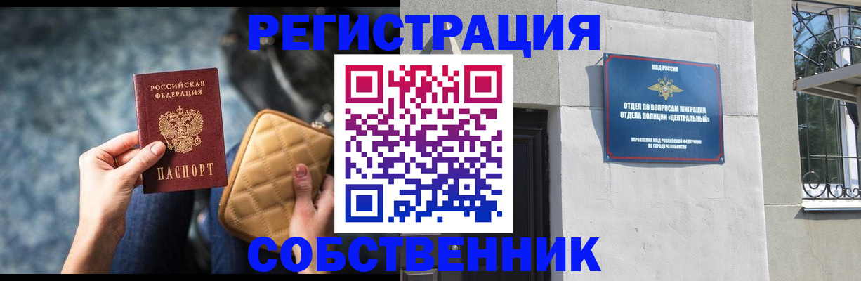 регистрация в Райчихинске